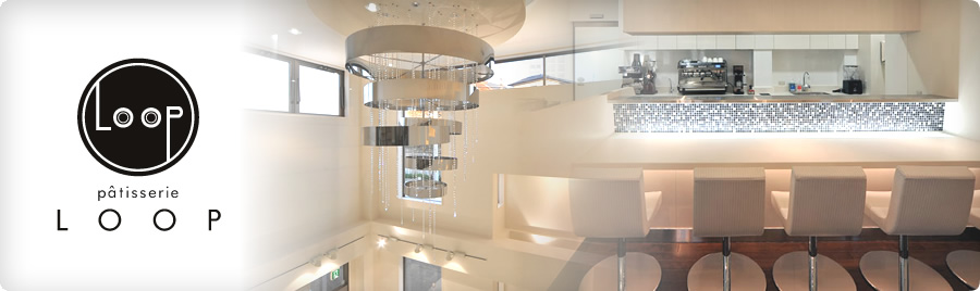 pâtisserie LOOP 店内