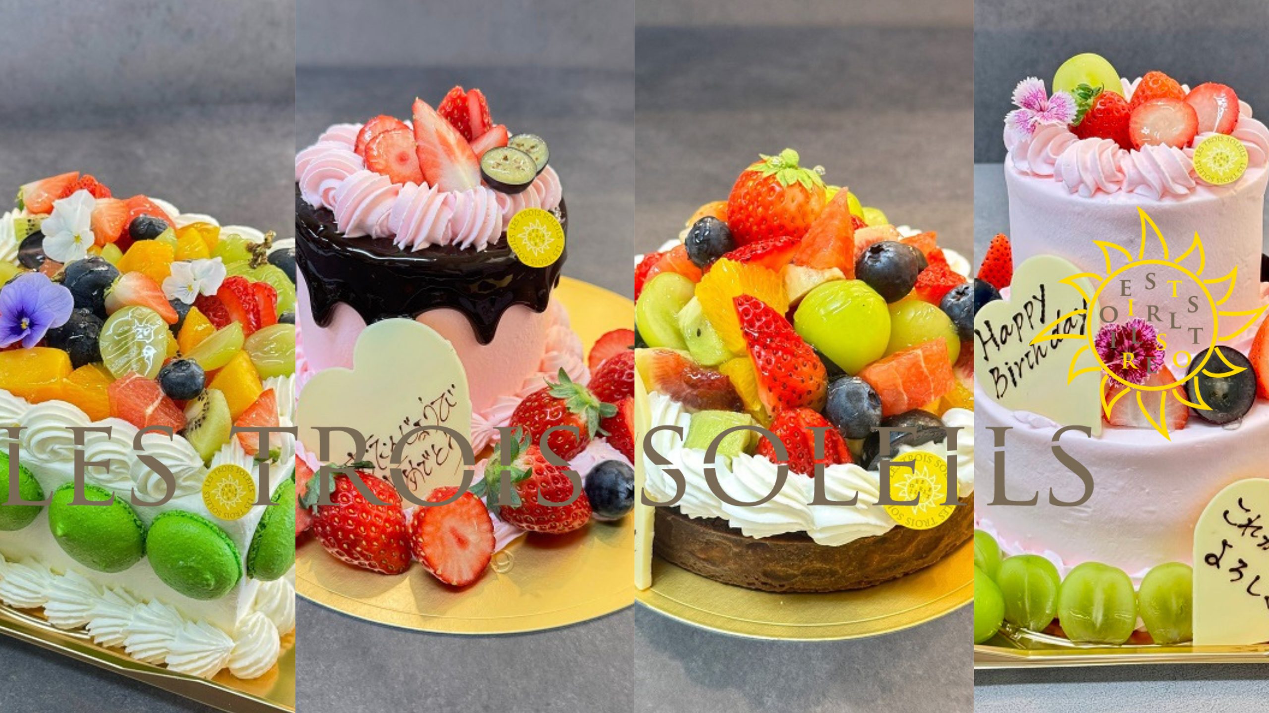 パティスリー レ・トロワ・ソレイユ