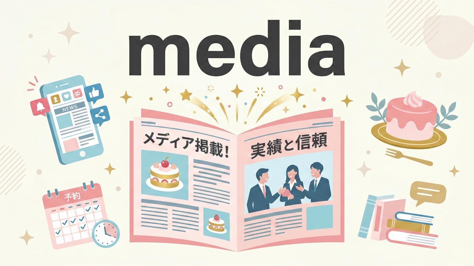 中部経済新聞に掲載頂きました